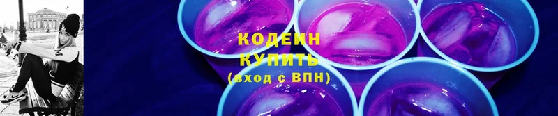 Кодеиновый сироп Lean напиток Lean (лин)  купить наркоту  Тюкалинск 