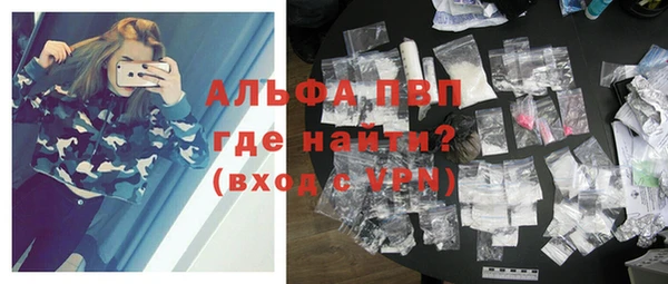 альфа пвп Пролетарск