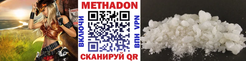 Метадон methadone где купить наркоту Тюкалинск